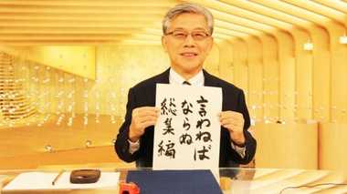 【平井文夫の言わねばならぬ】2017年重大ニュース総集編