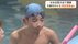 大崎市の小学５年生が水泳全国大会ＪＯＣで初優勝　将来の夢はオリン…
