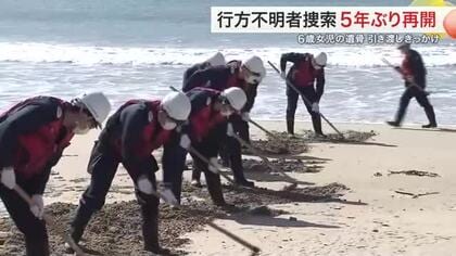 気仙沼で不明者捜索を５年ぶりに再開。ボランティアら１２０人が遺族の思いに寄り添う〈宮城〉