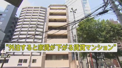 外泊で家賃値引き！ 都心と地方の“二拠点生活者”専用マンションが登場　外泊中はホテルに変身