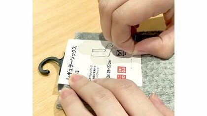 「実は“指”でほどけます」ユニクロの靴下の“タグの外し方”が簡単だった…他の商品もそうなの？担当者に聞いた