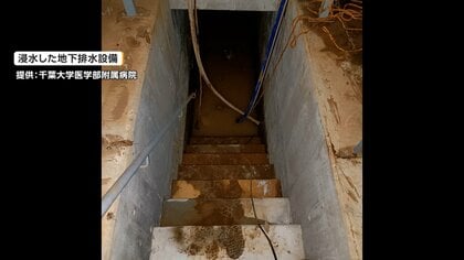 千葉大医学部附属病院で通常通り手術可能に　千葉豪雨で地下の排水設備が冠水、一時手術件数を通常の約半分に制限