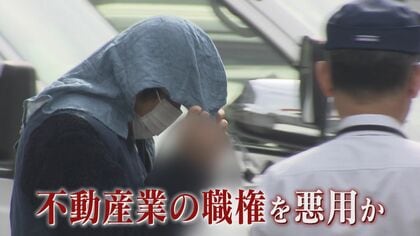 元交際相手の部屋に覚醒剤隠し通報…職権乱用し嫌がらせか　不動産業の男逮捕【福岡発】