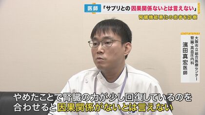 「おしっこがおかしい…」　紅麹サプリ摂取で体調不良の患者　「因果関係がないとは言えない」と医師