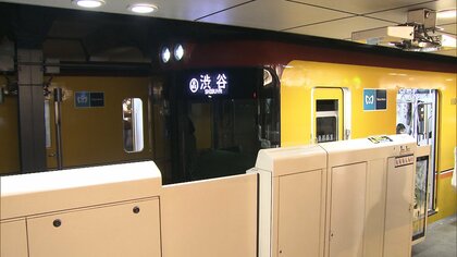 利用者27億人　東京メトロ上場への道筋は