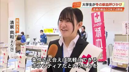 【成人の日】「はたちの献血キャンペーン」20歳の大学生が1日所長に　若い世代に協力呼びかけ