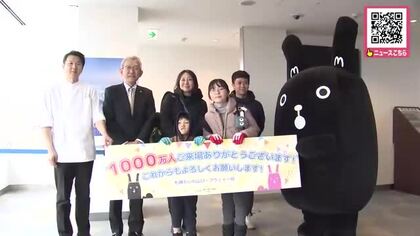 「札幌もいわ山ロープウェイ」来場者1000万人達成！感謝のセレモニー開催で祝福ムード「今回家族で来たらまさかの1000万人」神戸からの家族に記念品も〈北海道〉