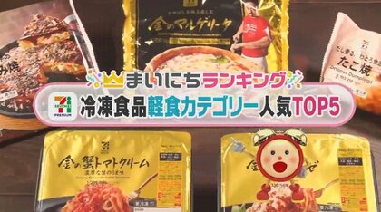 本格的な味を手軽に…セブンプレミアムの冷凍食品TOP5を紹介 1位は名店の味を再現!？
