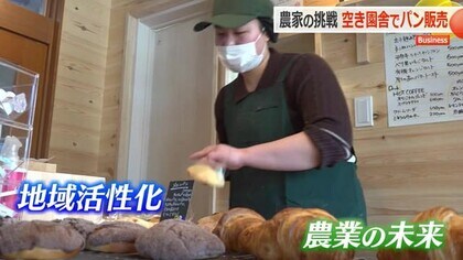 空き園舎で「平泉寺のパン屋さん」開業　農家が手掛ける地元の野菜やフルーツが“主役”のパン　【福井】
