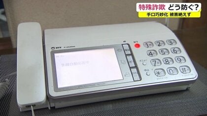 杉良太郎さんも「特殊詐欺」注意呼びかけ…被害者の多くは“高齢女性”　要因と予防策は？【福井発】