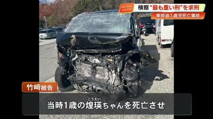 【高知】東部道1歳児死亡事故、過失運転で“最も重い”禁錮7年求刑　靴を履き替えながらの「曲芸運転」