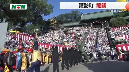 長崎くんち奉納踊　「阿蘭陀万歳」がユーモラスに…「龍踊」は天高く勇壮に