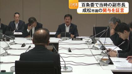「毒饅頭の毒が強くなった」「市長も了解済みと言われた」当時の副市長や幹部が証言　八代市庁舎建設の百条委員会【熊本発】