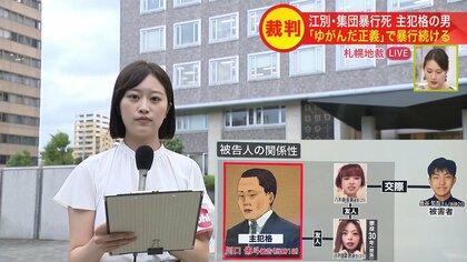 【中継】暴行の主犯格=川口侑斗被告（当時18）八木原亜麻被告に「もっとやって」と言われ続けた凄惨な暴力…法廷で被害者が最後の力を振り絞り震える声で謝罪する音声が流れると、肩を震わせて嗚咽する傍聴人も