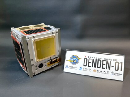 ◆Disruptive Energy Technology Demonstration Satellite, DENDEN-01 / KANSAI UNIVERSITY