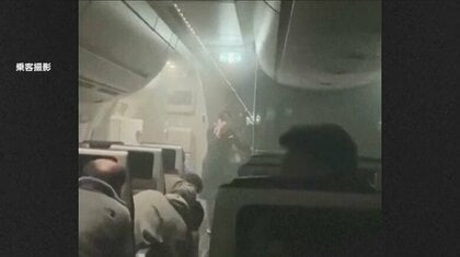 日航機搭載の拡声器で避難指示十分に伝わらず　再現検証で判明　約10分で乗客367人全員脱出　羽田航空機衝突事故