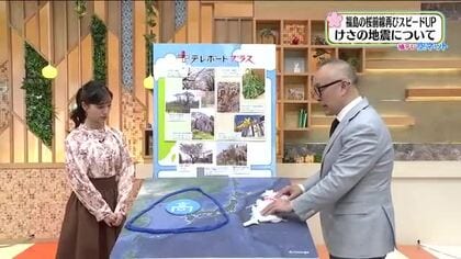 【福島県・4月3日の天気】金曜日は絶好のお花見日和　土曜夕方には早くも天気下り坂！？