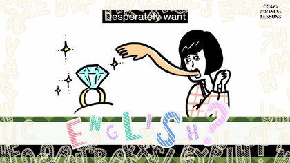 クレイジーな日本語「のどから手が出る」英語で言えますか？