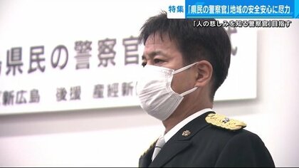 「人の悲しみ知る警察官」目指して…被害者に寄り添い、犯人にも慕われる捜査のプロ【広島発】