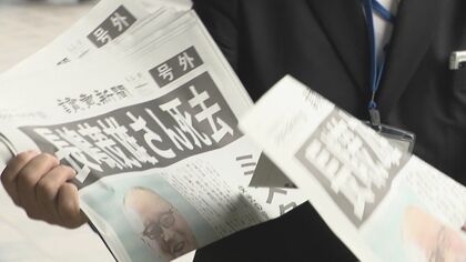 ホークス関係者から悼む声  王会長や小久保監督など「感謝伝えたい」 長嶋茂雄さんの訃報受け 街頭では号外も【福岡発】