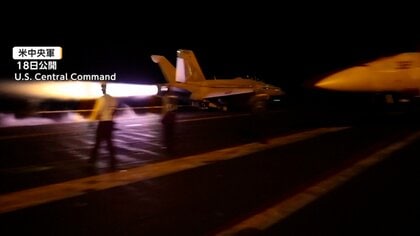 アメリカ中央軍、8日連続でイラン攻撃　イランはクウェートの米軍基地を攻撃