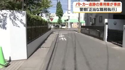パトカー追跡の乗用車が事故　幼稚園の塀に衝突　警察「正当な職務執行」【鹿児島】　