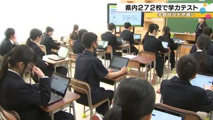 全国学力テストがきょうからスタート　中学英語はオンラインで