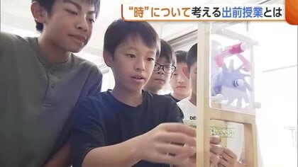 「時間を味方に」夢実現へどう“時間”使う？“時”について考える出前授業！児童が時計の仕組みや時間の使い方学ぶ　新潟・燕市