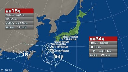 【台風情報】台風24号の進路予想と影響　西日本から東日本では7日頃まで大雨が続く可能性　南西諸島に接近して北北西に進んだ後、動きが遅くなる見込み