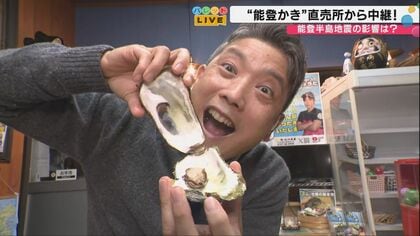 能登半島地震を乗り越えて―七尾湾の特産「能登かき」今シーズンの出荷が本格化…名物ガンガン焼きでうまみのつまった能登かきを楽しむ