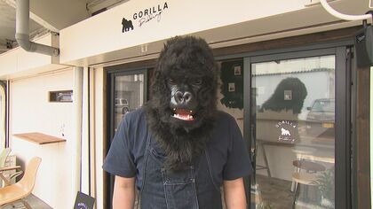 SNSで話題！霊長類最強“ゴリラ”のプリン店!? ゴリラが抱く卵へのアツい