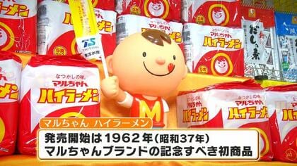 発売60年以上「マルちゃん ハイラーメン」はいつの間に静岡限定に