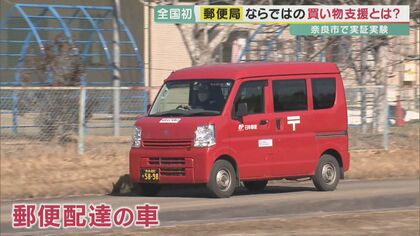 郵便配達の車が取り持つ「買い物と地域コミュニケーションの場