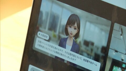 「AI面接」就活生の体験会　どう評価された？本人に公開