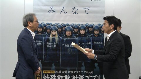 ファミマ全国店舗で重要指名手配の情報提供呼びかける動画を放映へ　警察庁が感謝状