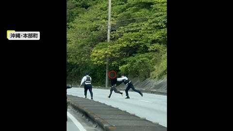 「誰か逃げてる…」目の前で大捕物　警察官4人がかりで犯人逮捕の瞬間に騒然「ドラマみたいな感じ」　沖縄・本部町