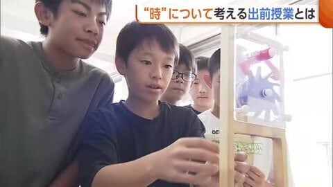 「時間を味方に」夢実現へどう“時間”使う？“時”について考える出前授業！児童が時計の仕組みや時間の使い方学ぶ　新潟・燕市