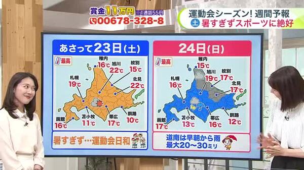 幻想的な夜桜イルミネーション、滝上町で初開催