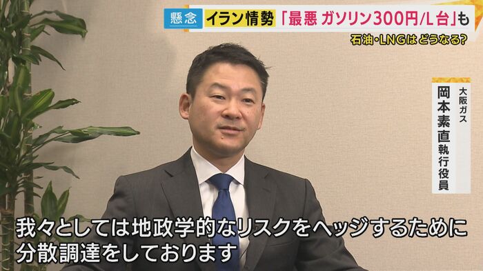 大阪ガス 岡本素直執行役員