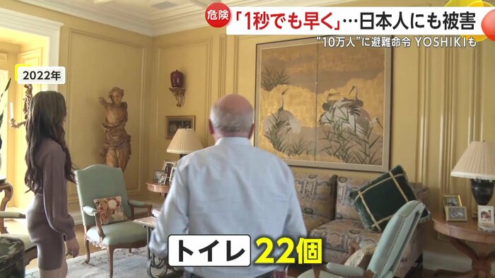 トイレだけで22個あるという大豪邸