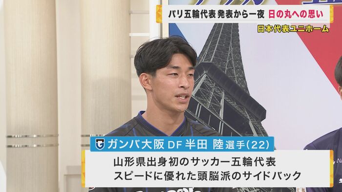 ガンバ大阪 半田陸選手(22)