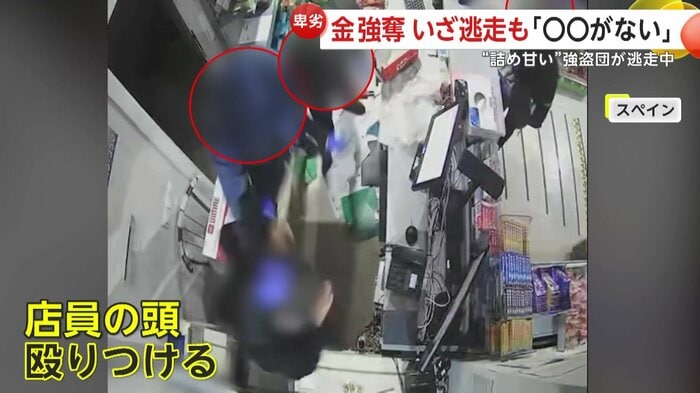 店員を脅し暴行を加える犯人(Guardia Civil)