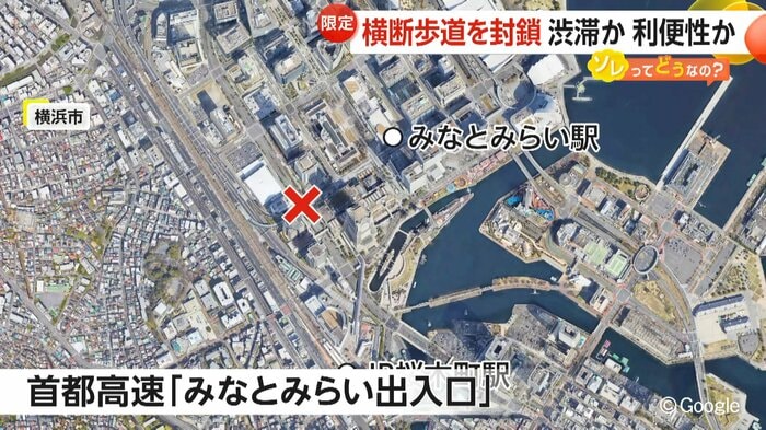 横断歩道が閉鎖された「みなとみらい出入口」前の横断歩道