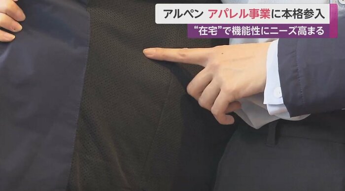 メッシュ素材の裏地