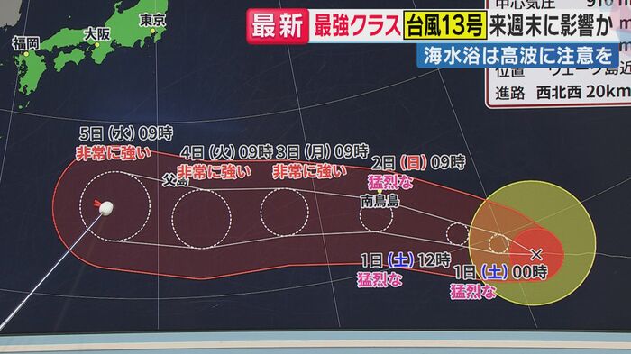台風13号（関西テレビ「旬感LIVE とれたてっ！」より）
