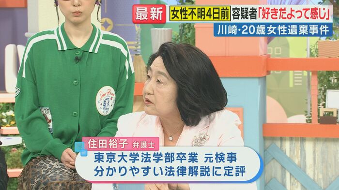住田裕子弁護士(関西テレビ「旬感LIVEとれたてっ!」より)