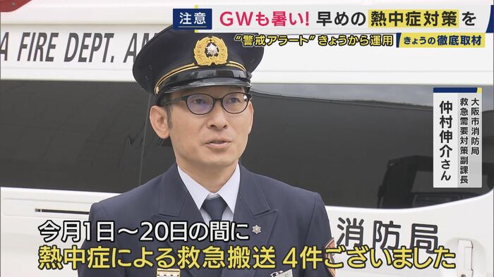 救急需要対策副課長の仲村伸介さん