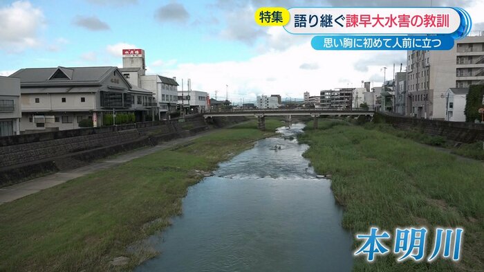 改修によって川幅が広がった本明川