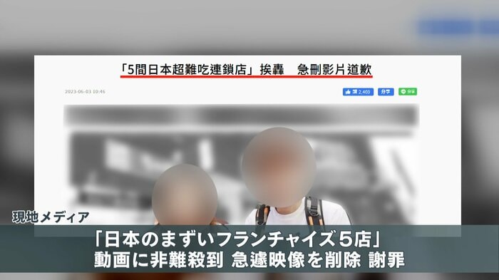 現地メディアも報道