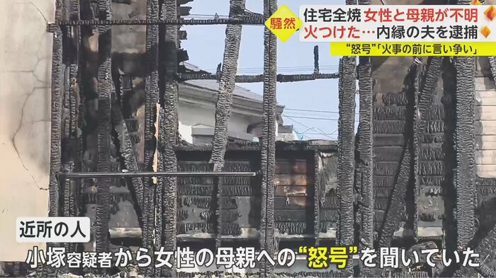 3人で同居していたという